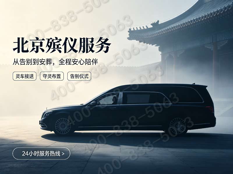 天寿陵园,昌平 北京祝你端午节健康